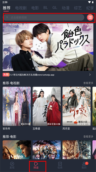 豚豚剧 - 无广告纯净追剧体验 Hero图