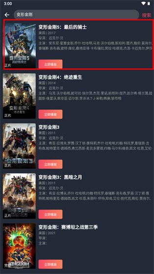 豚豚剧 - 无广告纯净追剧体验 Hero图